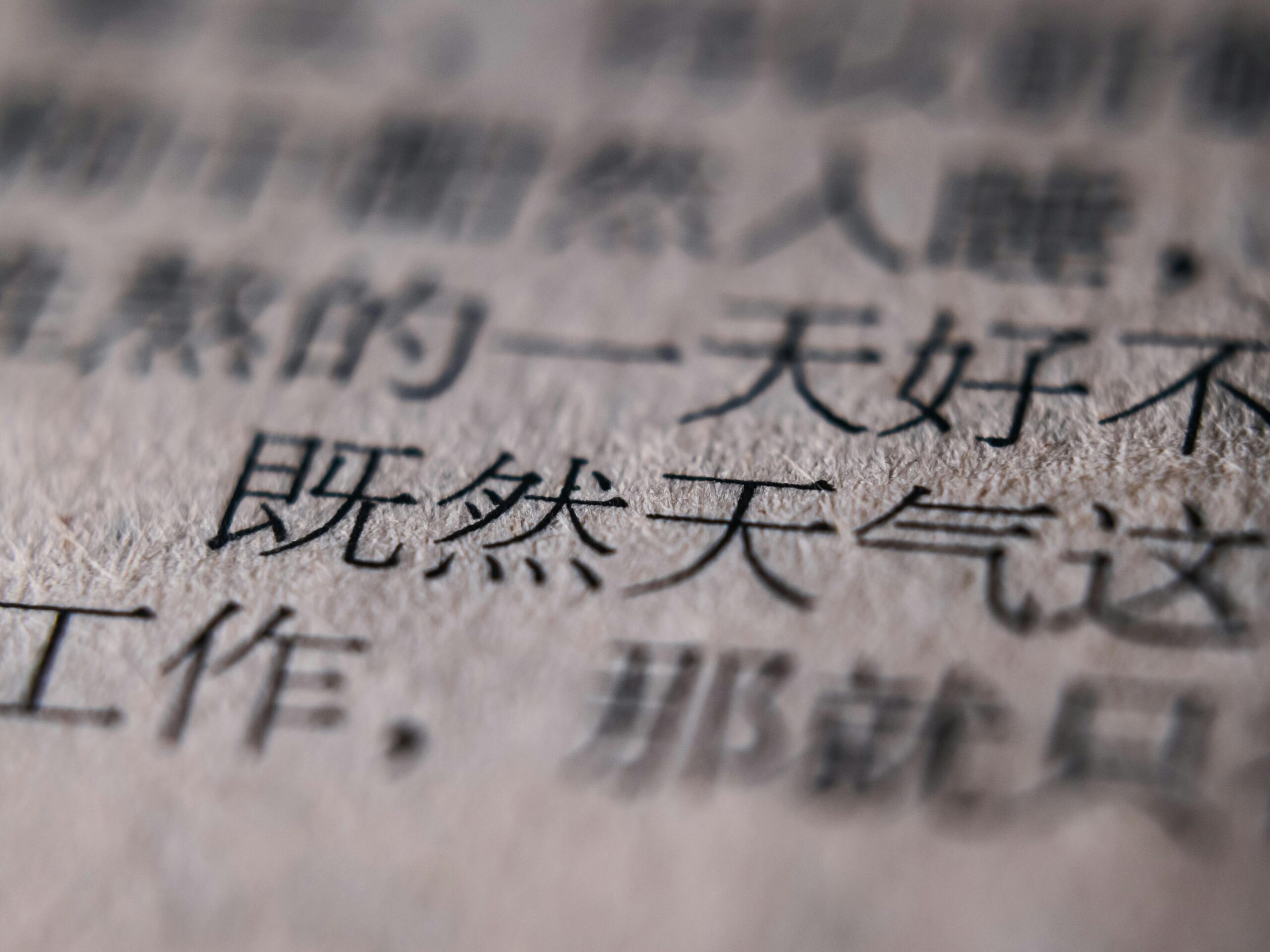 Chinese letters on paper